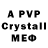 A-PVP Соль rus7771177 ////