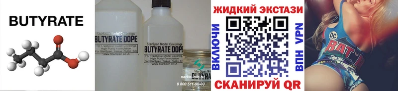 наркотики  Горячий Ключ  БУТИРАТ 99% 