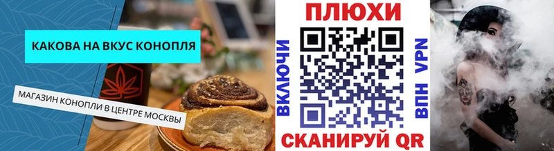 Canna-Cookies марихуана Горячий Ключ