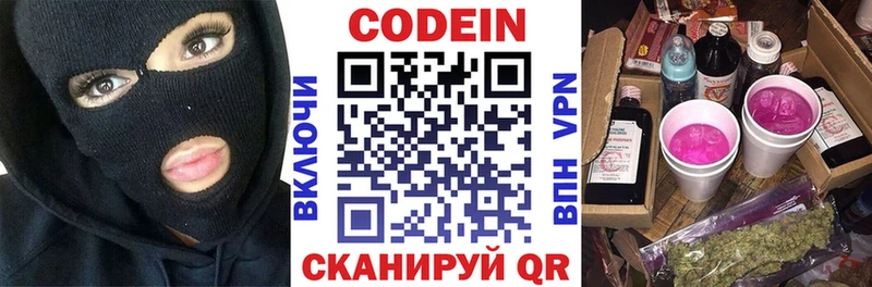 Кодеиновый сироп Lean напиток Lean (лин)  blacksprut tor  Горячий Ключ 