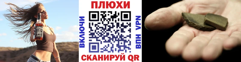 Гашиш Изолятор  Горячий Ключ 
