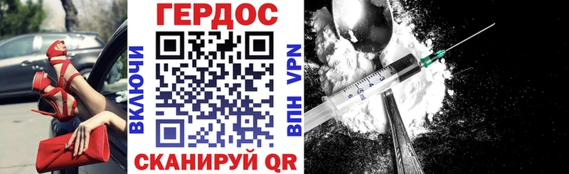 ГЕРОИН Heroin  где купить   МЕГА tor  Горячий Ключ 