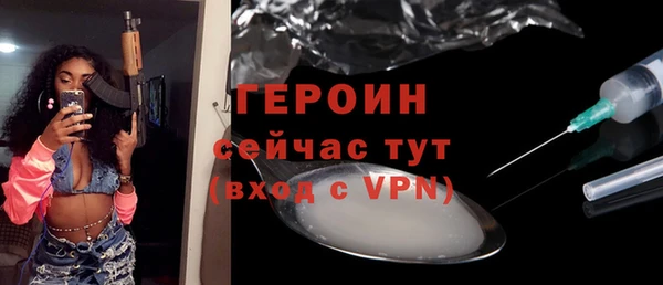 героин Балабаново