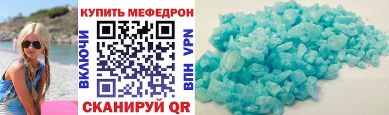 купить наркоту  Горячий Ключ  МЕФ mephedrone 