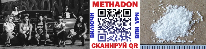 МЕТАДОН белоснежный  ОМГ ОМГ зеркало  Горячий Ключ 